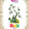 Devi Maria Vol 8