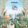 Mayur Khushi Vol 82