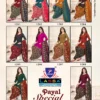 Lassa Payal Special Vol 12