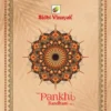 Sidhi Vinayak Pankhi Bandhani Vol 2